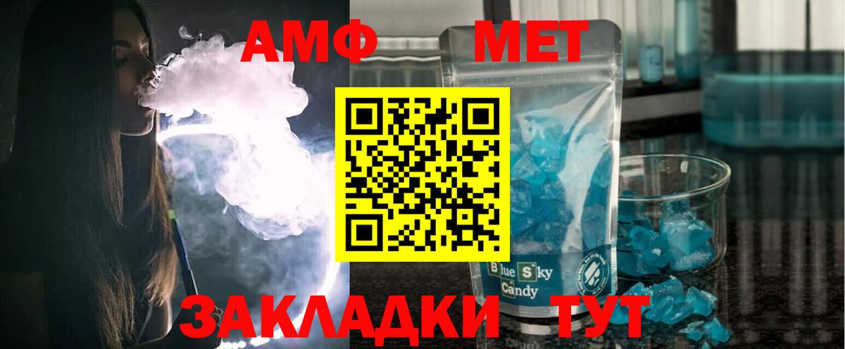 Видное  АМФ Розовый  Вход с VPN 