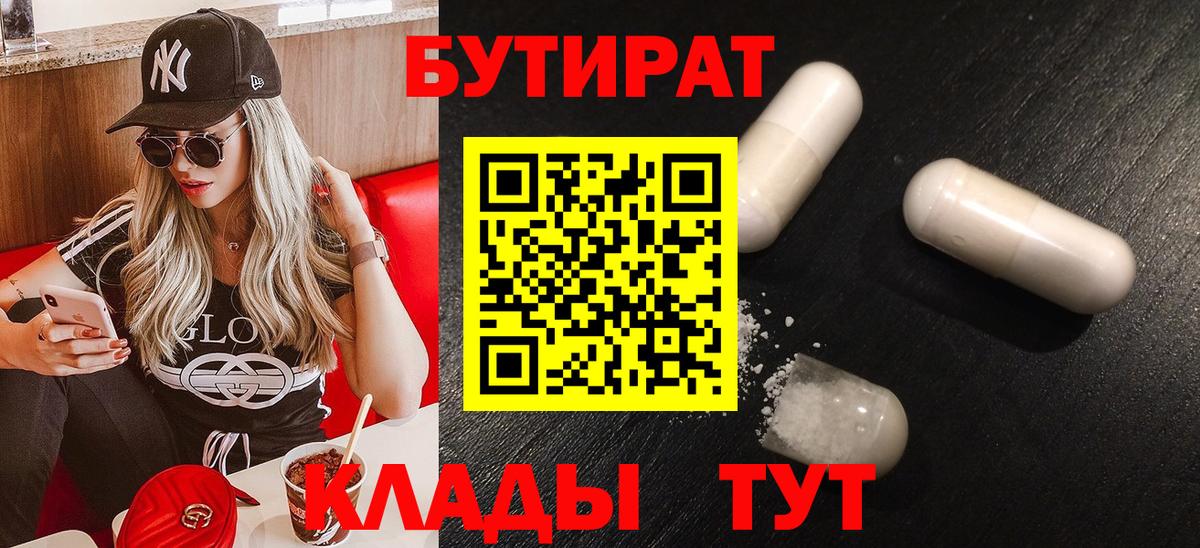 Видное  Бутират оксана  Вход с VPN 