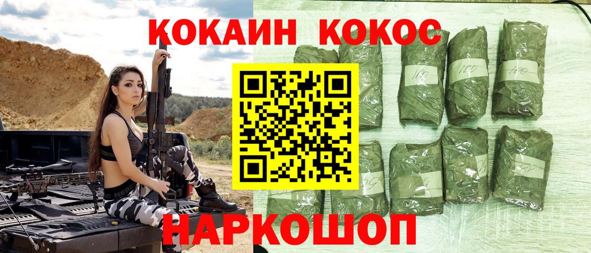 КОКАИН  Кокаин FishScale  Вход с VPN  Видное  Cocaine 99% 