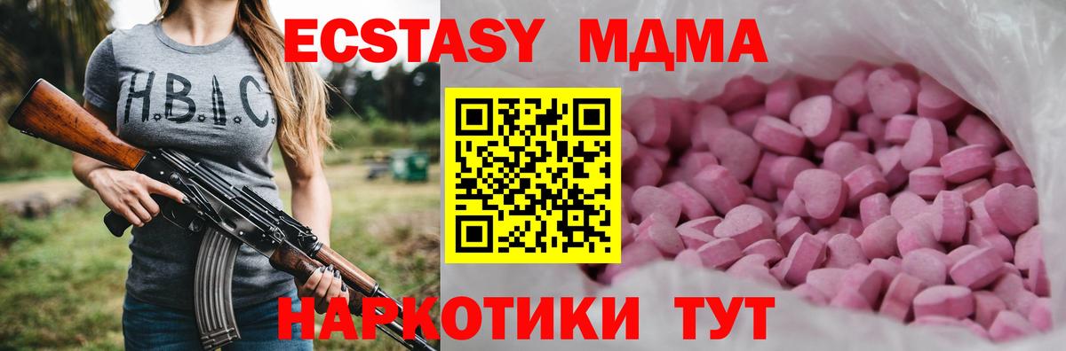 Ecstasy 300 mg  Ecstasy бентли  Видное  Ecstasy  Вход с VPN 