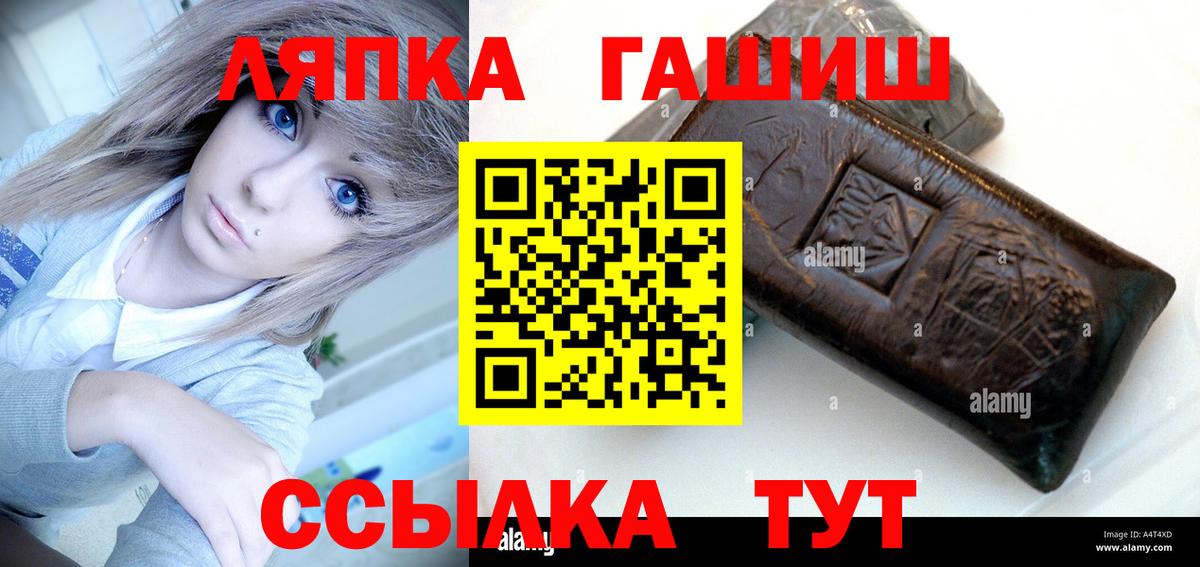 ГАШ hashish  Вход с VPN  Видное  ГАШ  Гашиш 40% ТГК 