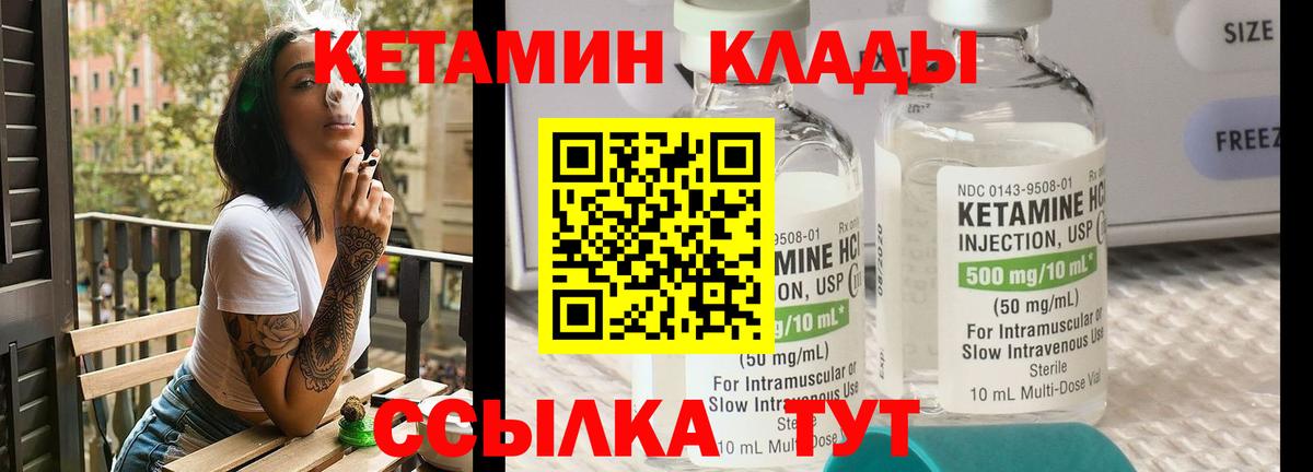 Кетамин VHQ  даркнет официальный сайт  Видное  Кетамин VHQ  Вход с VPN 