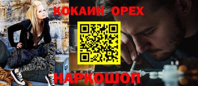 кокаин VHQ Моздок