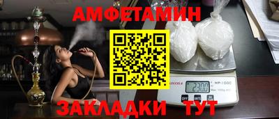 метамфетамин Мариинск