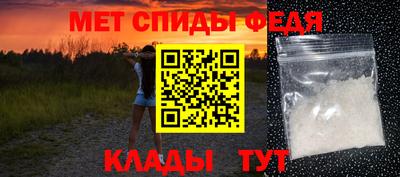 метамфетамин Мариинск