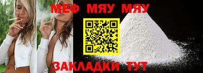 метамфетамин Мариинск