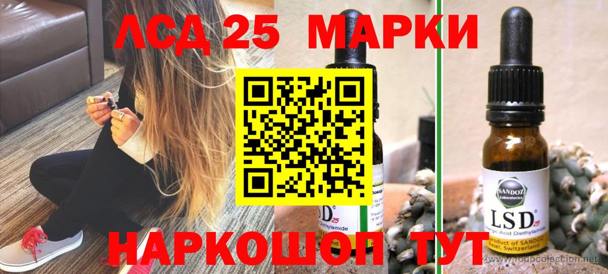 LSD-25 экстази ecstasy  Вход с VPN  LSD-25 экстази кислота  Видное 