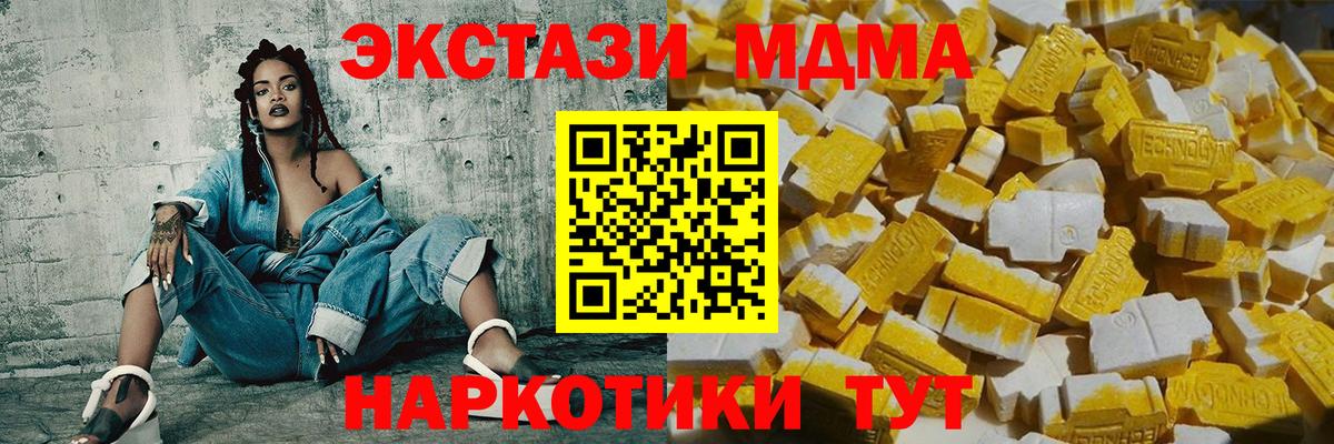MDMA VHQ  Вход с VPN  Видное  MDMA crystal 