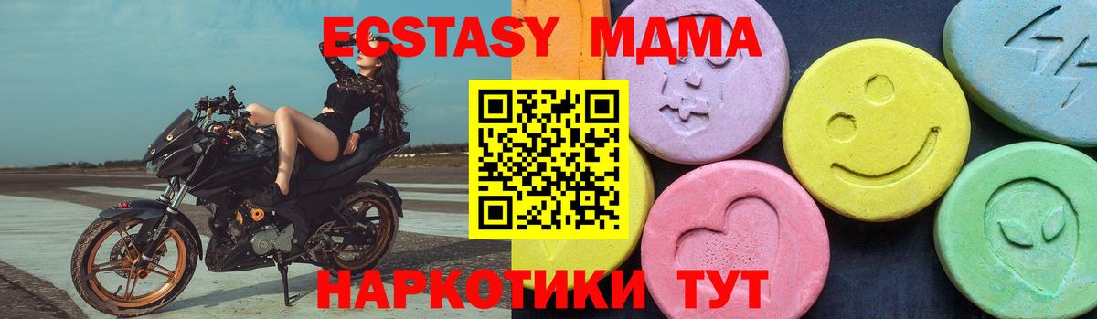 MDMA crystal Видное
