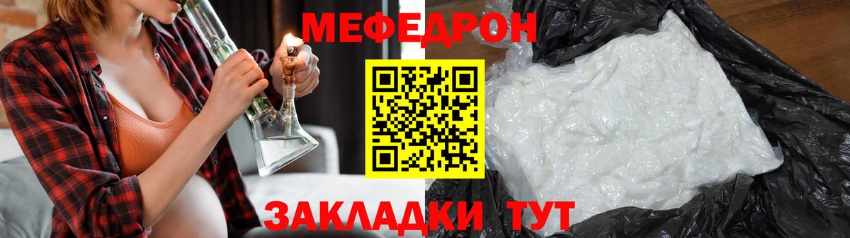 Видное  Меф мяу мяу  Вход с VPN  Меф  МЕФ mephedrone 