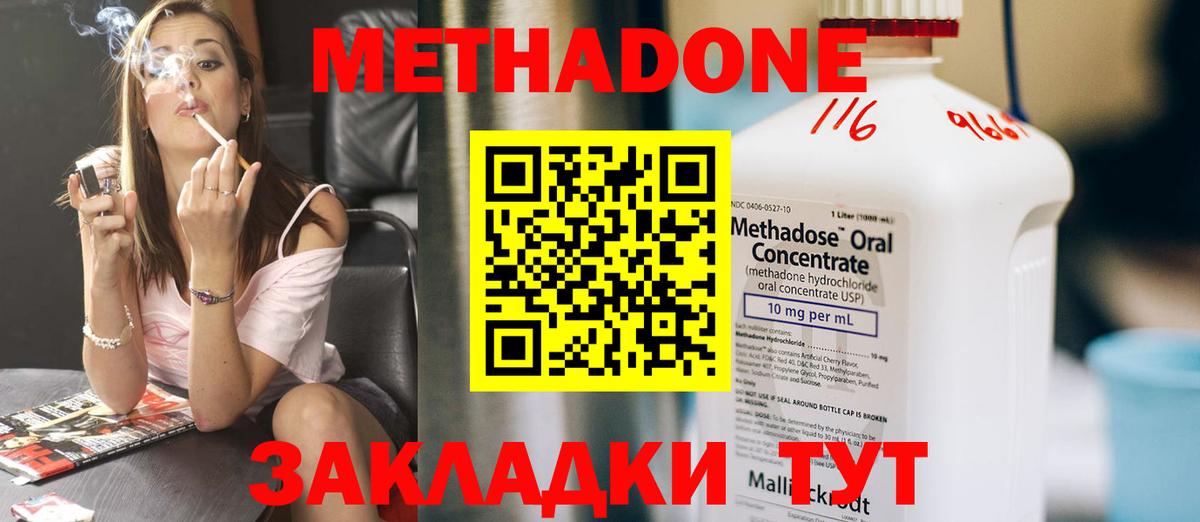 Метадон VHQ Видное