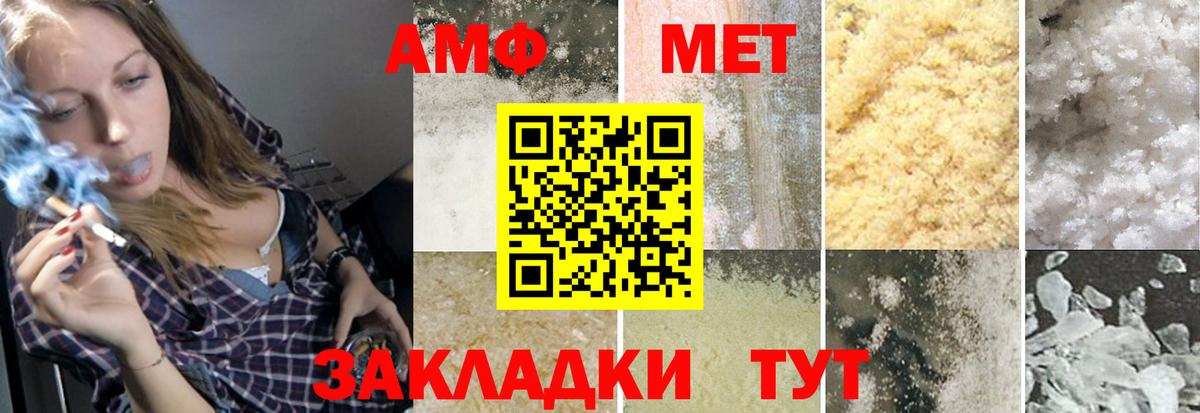 МЕТАМФЕТАМИН кристалл Видное