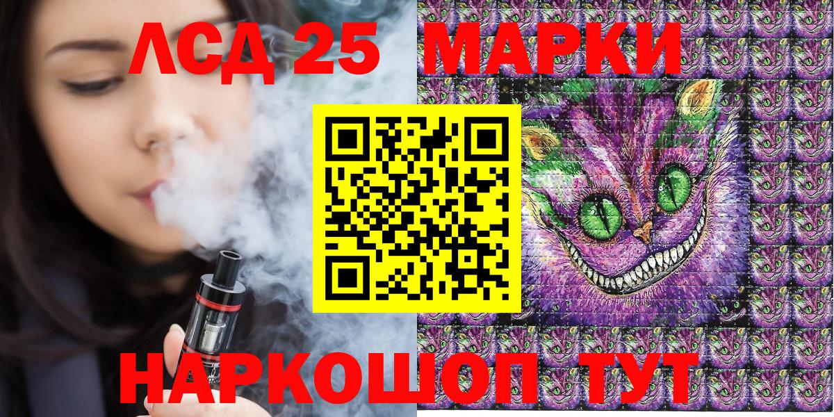 Марки 25I-NBOMe 1500мкг Видное