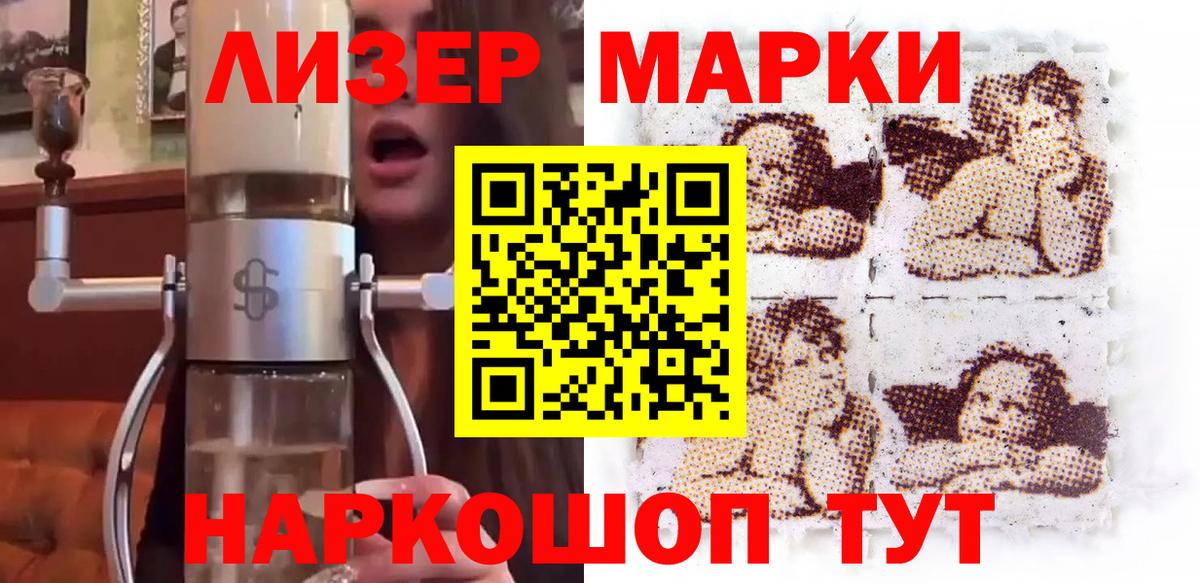 Видное  цена наркотик  Марки 25I-NBOMe  Вход с VPN  Марки NBOMe 1,5мг  Марки NBOMe 1,5мг 