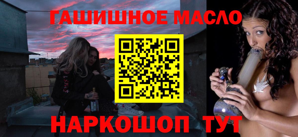 ТГК жижа  Дистиллят ТГК гашишное масло  MEGA ONION  Видное  Вход с VPN  купить наркотик 